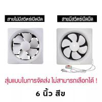 ราคา King T1ger พัดลมดูดอากาศ พัดลมดูดควันไฟ 12นิ้ว พัดลมดูดอากาศเพดาน พัดลมดูดอาก พัดลมห้องครัว พัดลมระบายอากาศ 220v ขนาด 6 8 10 12นิ้ว พัดลมดูดอากาศ1 (13658160830)