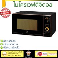 ราคา รุ่นใหม่ล่าสุด ไมโครเวฟ เตาอบไมโครเวฟ ไมโครเวฟดิจิตอล ELECTROLUX EMS3082CR 30L ELECTROLUX EMS3082CR ปรับระดับความร้อนได้หลายระดับ มีฟังก์ชันละลายน้ำแข็ง ใช้งานง่าย Microwave จัดส่งฟรีทั่วประเทศ (56460