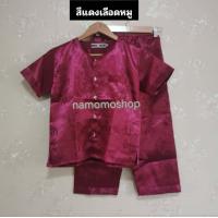 ราคา ชุดนอนผ้าแพรเด็ก ชุดนอนเด็กโต อายุ 2 10ปี แขนสั้น ขายาว สีไม่ตก (21016761339)