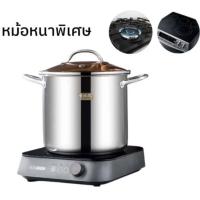 ราคา หม้อต้ม หม้อซุปสแตนเลสหูคู่ หม้อหนาพิเศษใช้ได้ทั้งเตาแก๊สและเตาเเม่เหล็กไฟฟ้า (20936160087)