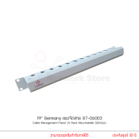 ราคา 19 Germany แผงจัดสาย G7 06003 G7 06003B Cable Management Panel 1U Rack Mountablelk มีฝาครอบ (20910119540)