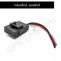 ราคา กล่องฟิวส์ ซองฟิวส์ D1205 10AM (16737498361)