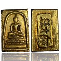 ราคา พระสมเด็จโตเนื้อผงลงรักทอง เมตตามหานิยม แคล้วคลาดภัยภิบัติ คงกระพัน โชคลาภกรุวัดพระแก้ว (15886179027)