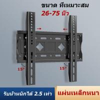 ราคา จัดส่งที่รวดเร็ว ขาแขวนทีวี ขาตั้งทีวี LCD LED ขนาด 26 65 นิ้ว Wall Mount แบบติดผนังฟิกซ์ (20330877947)