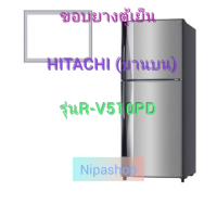 ราคา ขอบยางตู้เย็น HITACHI รุ่นR V510PD บานบน (21305695459)