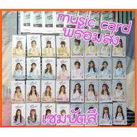 ราคา BNK48 MUSIC CARD มิวสิคการ์ด sembatsu ยังไม่ขูด High Tension บีเอ็นเค 48 เซนบัตสึ 16 คน รุ่น1 รุ่น2 (16387176225)