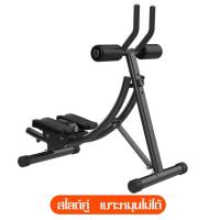 ราคา เครื่องออกกำลังกาย เครื่องซิทอัพ เครื่องบริหารหน้าท้อง เก้าอี้ซิทอัพ ม้าซิทอัพ อุปกรณ์ฟิตเนต บริหารหน้าท้อง ลดพุง sit up สร้าง six pack (15738371290)