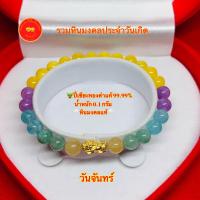 ราคา ปี่เซียะทองคำแท้ 99 99 นำ้หนัก 0 1 กรัม กำไลหินมงคลประจำวันเกิด เสริมดวง เสริมโชคลาภ ตามสีที่ถูกโฉลก (21197756584)