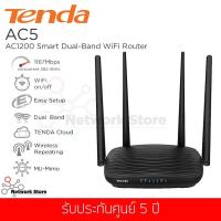 ราคา เร้าเตอร์ Tenda รุ่น AC5 AC1200 Smart Dual Band WiFi Router แท้ประกันศูนย์ (493732822)
