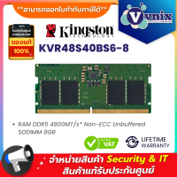 ราคา KINGSTON KVR48S40BS6 8 RAM DDR5 4800MT s Non ECC Unbuffered SODIMM 8GB By Vnix Group (21080238928)
