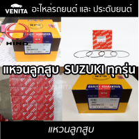 ราคา แหวนลูกสูบ HINO รหัสเครื่อง WO4D KM EH700 KL EM100 FH228 EK100 ZM JO8C (18534974687)