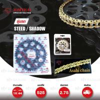 ราคา Jomthai ชุดเปลี่ยนโซ่ สเตอร์ โซ่ X ring ASMX สีทอง ทอง และ สเตอร์สีดำ เปลี่ยนมอเตอร์ไซค์ HONDA Steed NV400 NV600 Shadow VT600 VLX600 16 44 (310997268)