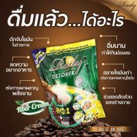 ราคา กาแฟเรดี้ 3ถุง เรดี้คอฟฟี่พลัสดีท็อก ชิโอริ เนเจอร์ พลัส คอฟฟี่ Rady Coffee Plus Detoxer (14621371190)
