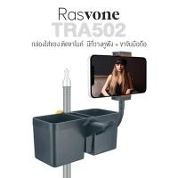 ราคา Rasvone TRA500 กล่องเก็บของ ที่วางไมค์ ที่วางมือถือ ที่วางหูฟัง ติดตั้งกับขาไมค์ หรือขาโน้ตเพลง Music Instrument Box Clamp for Mic Stand (18480484903)