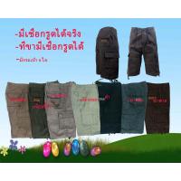 ราคา กางเกงขาสั้น mossimo กางเกงขาสั้นผู้ชายมี กระเป๋าข้าง ผ้าก้างปลา (10359676062)