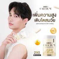 ราคา 1แถม1 ไอโกะ แคลเซียม ของแท้ 100 นำเข้าจากญี่ปุ่น (21062028368)