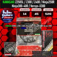 ราคา ชุดสเตอร์ หน้า หลัง โซ่X Ring Z250SL Z300 Z400 Ninja250R Ninja300400 Versys X300 แท้ล้าน (9411024512)