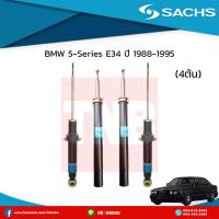 ราคา SACHS โช๊คอัพ 1 คันรถ BMW 5 series e34 520i แกนเหล็ก ปี 1988 1990 บีเอ็มดับเบิ้ลยู ซีรี่ย์5 อี34 520ไอ ซ๊าค โช๊คแท้ติดรถยุโรป 4 ต้น (5320738543)