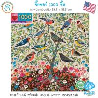 ราคา GM Kids ของแท้ USA พร้อมส่ง 6 จิ๊กซอว์ 1000 ชิ้น ตัวต่อ กระดาษหนาอย่างดี 1000 Pieces Jigsaw Puzzle Eeboo จิ๊กซอว์สำหรับผู้ใหญ่ KD0001 (20030730020)
