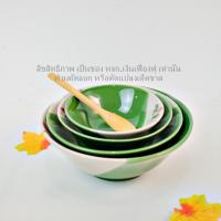ราคา ถ้วยตราไก่ สีเขียวหยก 5 8 นิ้ว ชามตราไก่ ทรงโบราณปากบาน ทนทานไม่บิ่นง่าย เข้าไมโครเวฟได้ เหมาะกับ ถ้วยก๋วยเตี๋ยว ถ้วยแกง (20465311777)