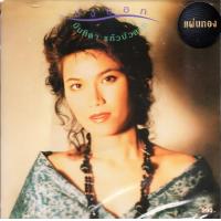 ราคา CDนันทิดา แก้วบัวสาย ชุด บ่งบอก Nantida Kaewbuasai Gold CD 2023 (19397371359)