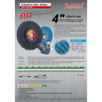 ราคา ใบเจียรผ้าทรายซ้อน sumo 4 นิ้ว หลังอ่อน กระดาษทรายซ้อน ผ้าทรายเรียงซ้อน กระดาษทรายเรียงซ้อน ผ้าทรายซ้อน OIL8448 (17974121856)