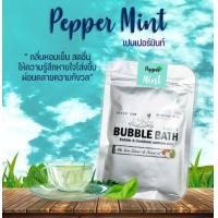 ราคา สบู่ทำฟองในอ่างอาบน้ำ สบู่ทำฟอง Bubble Bath (17369211548)