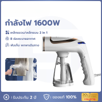 ราคา KENTO LITE เตารีดไอน้ำ 1600W เตารีดไอน้ำแบบพกพา เตารีดไอน้ำมือถือ ขนาดเล็ก พับเก็บได้ พกพาสะดวก เตารีดไอน้ำมือถือ เครื่องรีดไอน้ำรีดผ้า จัดการรอยยับต่างๆ ได้อย่างง่ายดาย (21296791262)