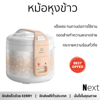 ราคา รุ่นใหม่ล่าสุด หม้อหุงข้าว หม้อหุงข้าวไฟฟ้า หม้อหุงข้าวMANUAL ELECTROLUX ERC3105 1 8 ลิตร คุณภาพสูง กระจายความร้อนทั่วถึง Rice Cooker จัดส่งทั่วประเทศ (9333759987)