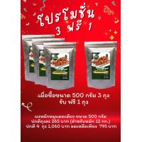ราคา ผงหมักหมูแดดเดียว ขนาด 500 กรัม จำนวน 4 ถุง ปรุงสำเร็จ สูตรอีซี่ สินค้ามี อย การันตีความอร่อย ไม่ต้องปรุงเพิ่ม (20942684312)