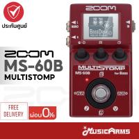 ราคา Zoom MS 60B เอฟเฟคเบส Multi Stomp Pedal มัลติเอฟเฟคเบส Zoom MS60ฺฺBฺ รับประกันศูนย์ Music Arms (21341946768)