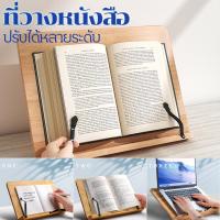 ราคา ที่วางหนังสือ ที่ตั้งหนังสือ แท่นวางหนังสือ ขาตั้ง iPad ที่วางไอแพ็ด แท่นวาง ปรับได้หลายระดับ Stand ที่วางแท็บเล็ต ชั้นวางหนังสือ มีขาตั้งปรับได้ สำหรับอ่านหนังสือ Book Stand Premium (19614302524)