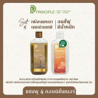 ราคา แชมพูสมุนไพร Principle พริ้นซิเพิล สารสกัดรากโสมจินเส็ง น้ำมันงาสกัดเย็น กระตุ้นการงอกใหม่ ลดหลุดร่วง แชมพุสระผม แชมพู (18961790994)