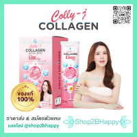 ราคา COLLY J Collagen คอลลี่เจ คอลลาเจน ของแท้ 100 สั่ง 5 กล่อง คุ้มกว่า คอลลาเจน คุณเจี๊ยบ พิจิตรา บำรุงผิว เข่า เล็บ เส้นผม (20354969038)