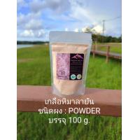ราคา เกลือหิมาลายัน Himalayan Pink Salt บรรจุ 100g (20341205685)