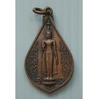 ราคา เหรียญ พระร่วงโรจนฤทธิ์ วัดพระปฐมเจดีย์ จ นครปฐม รุ่นคุ้มภัย 30 ปี (19381919439)