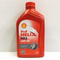 ราคา พร้อมส่ง โปรโมชั่น น้ำมันเครื่อง SHELL Helix HX3 SAE 40 1 ลิตร ส่งทั่วประเทศ น้ํา มัน เครื่อง สังเคราะห์ แท้ น้ํา มัน เครื่อง มอเตอร์ไซค์ น้ํา มัน เครื่อง รถยนต์ กรอง น้ำมันเครื่อง (18451063445)