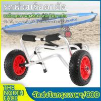 ราคา รถพ่วงเรือคายัคอลูมิเนียมเรือคายัคยืนแบบพกพาพับรถพ่วงเรือคายัครถเข็น ล้อลากเรือคายัค 10 แบบพกพาที่มีน้ำหนักเบาพับเรือคายัค carrier เรือแคนูดอลลี่สิริรถเข็นขนส่งรถพ่วงที่ถอดออกได้ล้อ Folding 10 inch in