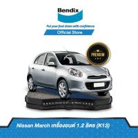ราคา Bendix ผ้าเบรค Nissan March 1 2L K13 5 ประตู ปี 2010 ขึ้นไป ดิสเบรคหน้า ดิสเบรคหลัง DB1830BS5051 (13539942914)