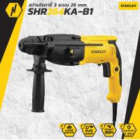 ราคา สว่านโรตารี่ STANLEY 3 ระบบ SHR264KA B1 26มม 800W พร้อมกล่อง (13105397787)