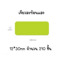 ราคา กระดาษสติ๊กเกอร์สีพื้น กระดาษสติ๊กเกอร์ติดฉลากสำหรับรุ่น D11 D110 และ D101 กระดาษลาเบล เทอร์มอลเปเปอร์ label stickers (12721984664)