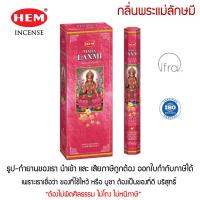 ราคา HEM ธูปอินเดีย เกรดพรีเมี่ยม รุ่นมหาเทพ 11 กลิ่นมงคล แบบกล่องใหญ่ พระพิฆเนศ พระแม่อุมาเทวี พระแม่ลักษมี พระศิวะ พระแม่สุรัสวดี Incense Sticks (10934158964)
