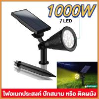 ราคา ไฟปักสนาม พลังงานแสงอาทิตย์โซล่าเซลล์ ส่องต้นไม้และสวน แสงขาว วอร์ม Solar LED Light แต่งสวน ไฟทางเดิน โคมไฟปักดิน โคมไฟสนาม (19006985669)