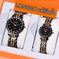 ราคา Longbo แท้กันน้ำ แถมฟรีกล่องหมอนร้าน ฟรีผ้าเช็ด เซ็ทเวลา (19004573319)