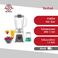 ราคา TEFAL เครื่องปั่นน้ำผลไม้พร้อมโถบดสับ รุ่น BL2C1166 กำลังไฟ 450 ความจุ 1 5 ลิตร ใบมีดสแตนเลสสตีล 4 แฉก ประกันศูนย์ 2 ปี ส่งฟรี (9579461119)