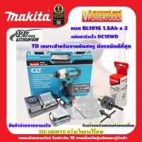 ราคา Makita TD110DWYE ไขควงกระแทก ไร้สาย 12V MAX แบต 2 พร้อมแท่น หัวสว่านพร้อมแกนต่อหกเหลี่ยม A 44775 (1443210953)