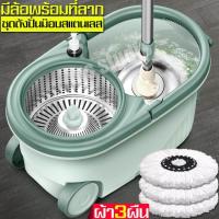 ราคา ไม้ถูพื้นหัวสแตนเลส ถังปั่นสแตนเลส ไม้ถูพื้นอัจฉริยะ ชุดถังปั่น ถังปั่นไม้ม็อบ ชุดถังปั่นม๊อบ ถังปั่นถูพื้น ชุดถังปั่นสแตนเลส (967806835)