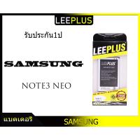 ราคา แบตเตอรี่ Samsung Galaxy Note3 Neo N7502 (962112601)