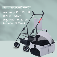 ราคา รถเข็นสัตว์เลี้ยงสามารถรับรถเข็นสุนัข 15 กิโลกรัม รถเข็นแมว รถเข็นสัตว์เลี้ยง พับได้ ถอดออกได้ ล้อหมุน 360 องศา (21009290870)