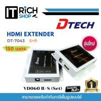 ราคา Dtech HDMI IP SUPER Extender 150m รุ่น VD060S R Set กล่องขยายสัญาณความแรงสูง รับประกันศูนย์ไทย 1 ปี (20714240628)